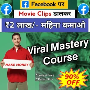 Facebook Video Course